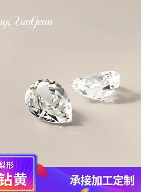 仿钻黄梨形冰花切锆石裸石 高品质人造宝石高碳钻戒指饰品镶嵌diy