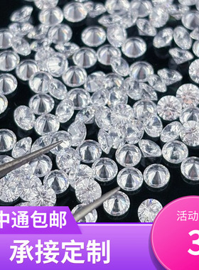 超闪白色锆石补钻小碎钻 项链手表饰品微镶DIY圆形CZ 镶嵌工具