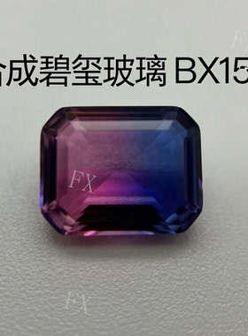 玫红蓝色渐变长方倒角人造西瓜碧玺玻璃裸石 仿天然宝石戒面BX15