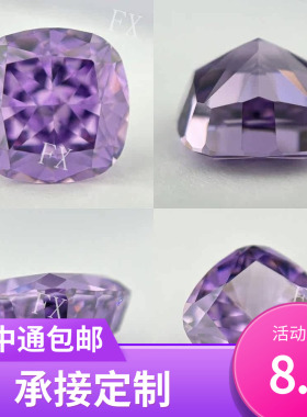紫色垫形冰花切锆石肥正方碎冰切割璀璨未镶嵌DIY定制戒指主石