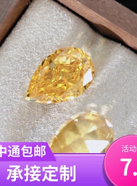 金黄色梨形冰花切锆石裸石 水滴形高级时尚9A高碳钻饰品镶嵌diy