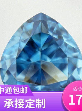 蓝色心形冰花切锆石裸石 精工人工合成宝石碎冰切爆闪钻首饰镶嵌
