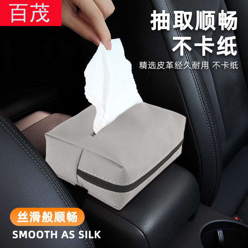 麟优选*车载纸巾盒座椅后背挂式车用纸巾盒/套