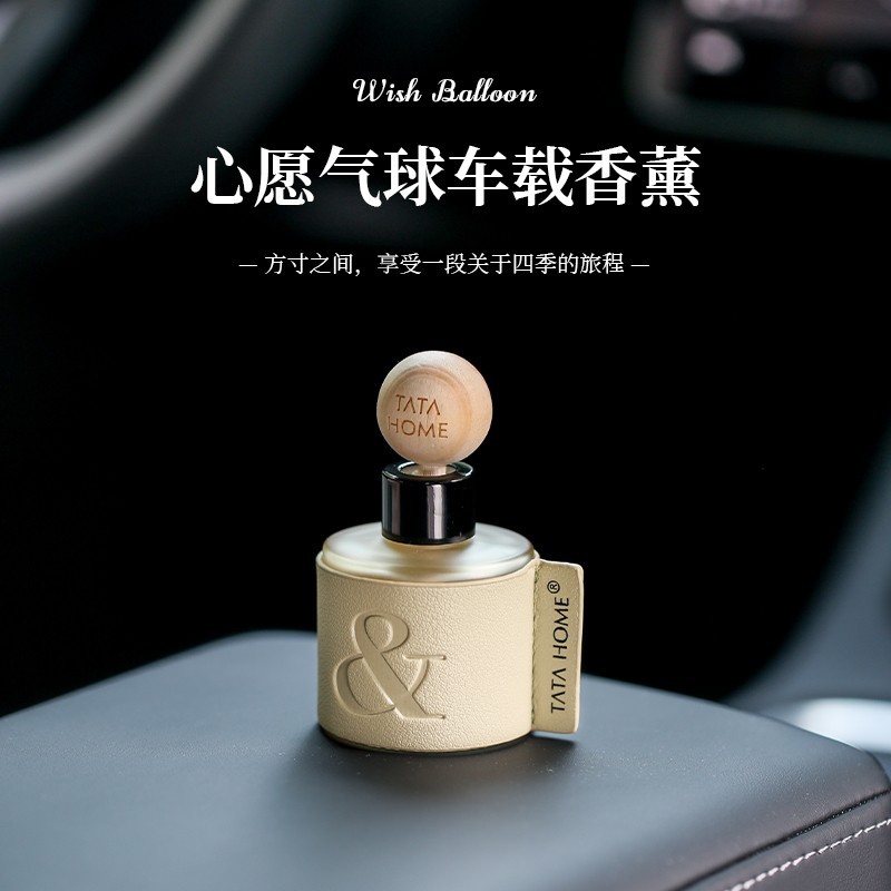 麟优选*【车载香薰】2025新款汽车香氛感车内用精油香水持久摆件