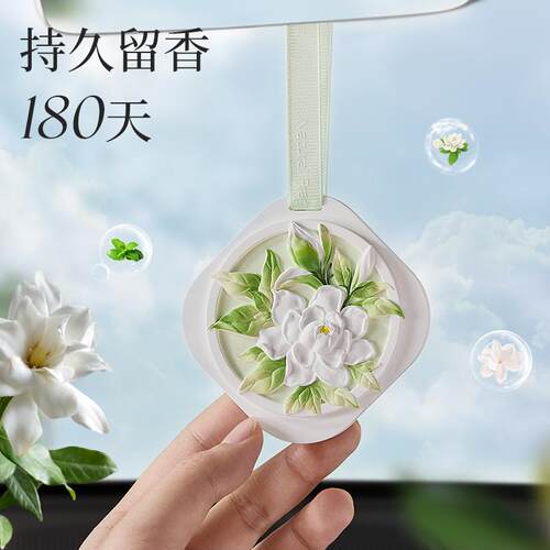 麟优选*栀子花车载香味香薰汽车香水挂件衣用石膏香片持久淡香氛