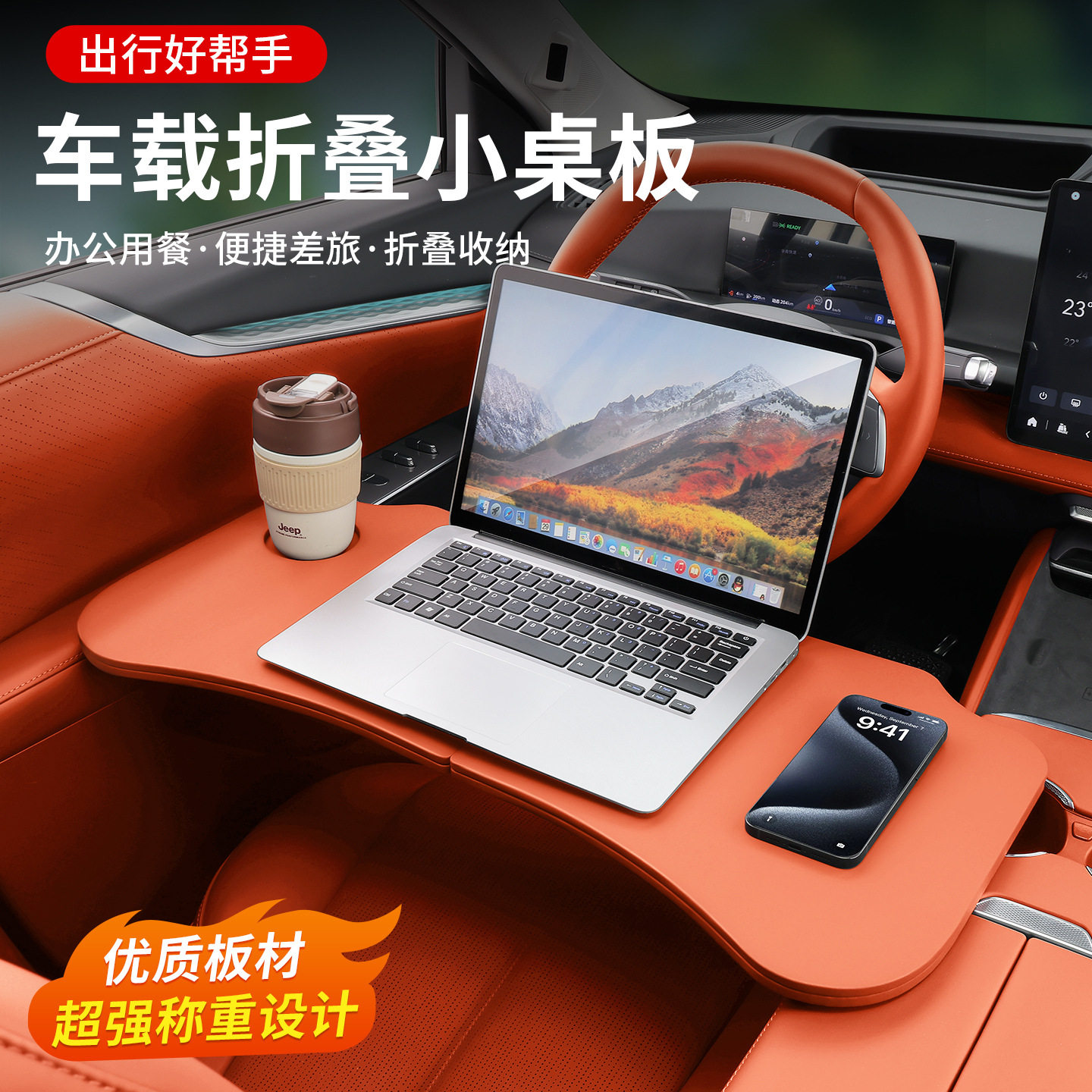 麟优选*汽车车载折叠小桌板通用笔记本桌板车载多功能餐桌支架