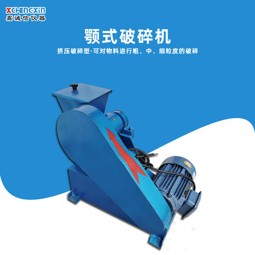 厂家制作小型实验室用鄂式破碎机 EP系列粗碎机破碎煤炭 矿石直供