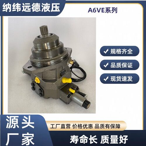 A6VE5580107160国产替代液压马达动力头HDHZEPEZ新