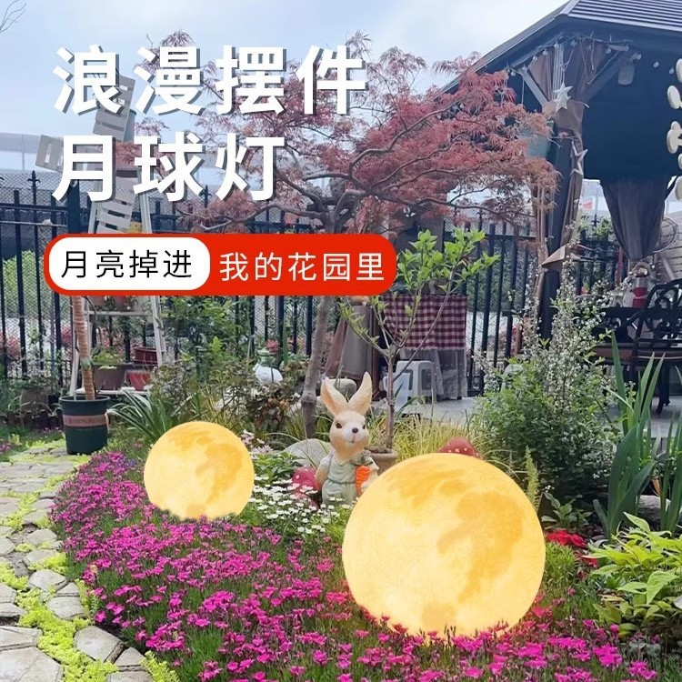 月球灯户外太阳能草坪灯庭院月亮草坪灯