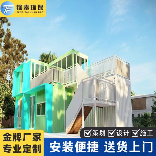 双层网红集装箱酒馆商铺便利店商业街厂家生产集装箱房带装修