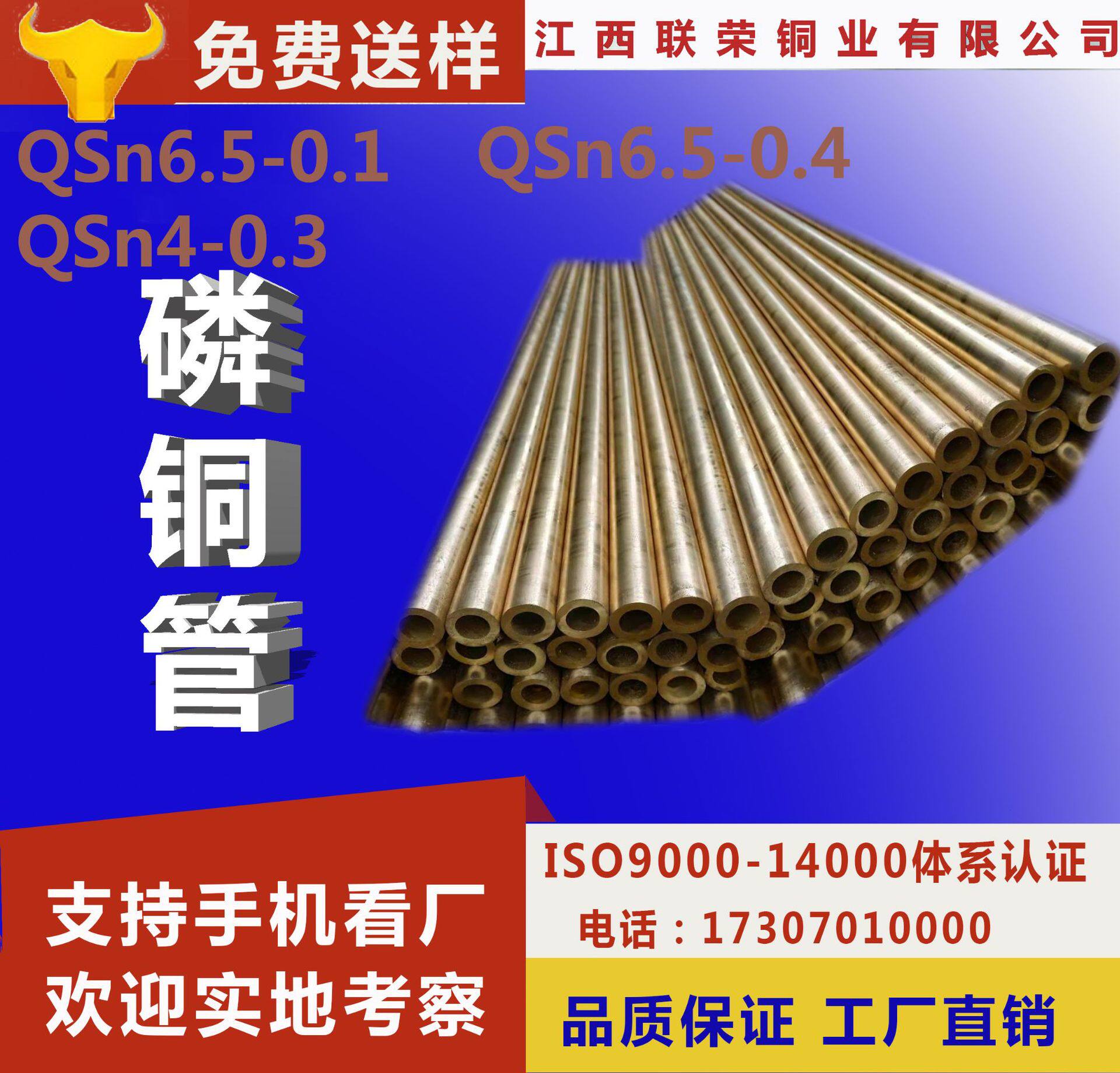 厂家QSn6.5-0.1磷铜管青铜管锡青铜管磷青铜管