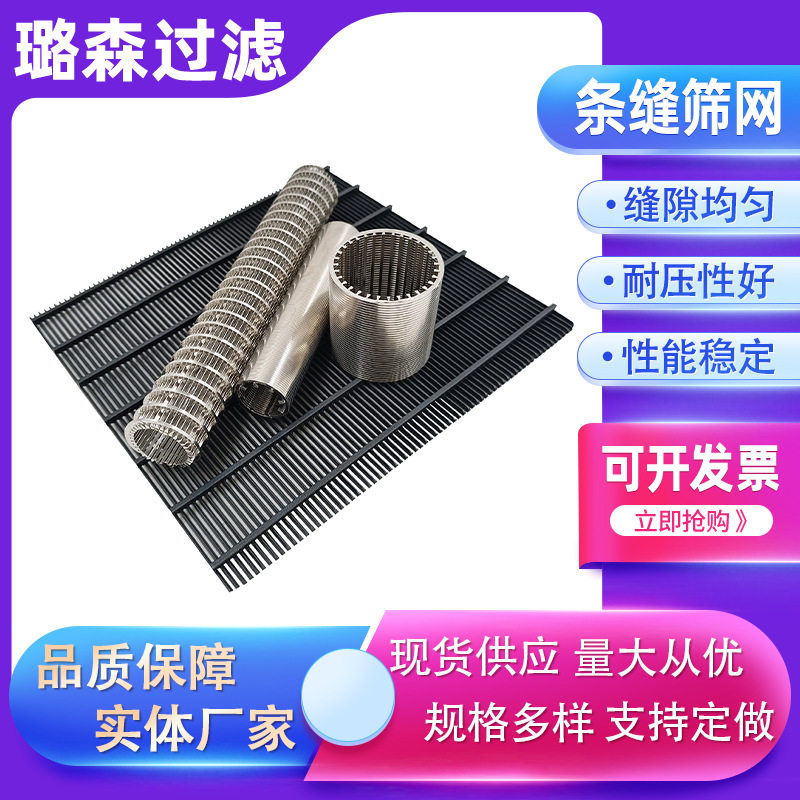 不锈钢楔形滤网催化剂支撑格栅脱水筛网304不锈钢滤网约翰逊滤网图片