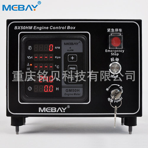 【厂家直供】BX50HM船用发动机控制箱,柴油发动机监控仪,四保护箱