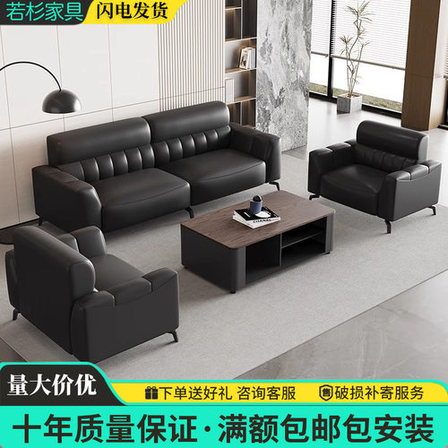 品质办公沙发大气时尚老板办公室接待会客沙发真皮商务三人座沙发