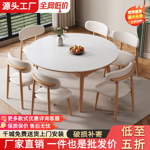 现代简约北欧风原木色实木岩板餐桌椅组合小户型伸缩家用变圆饭桌