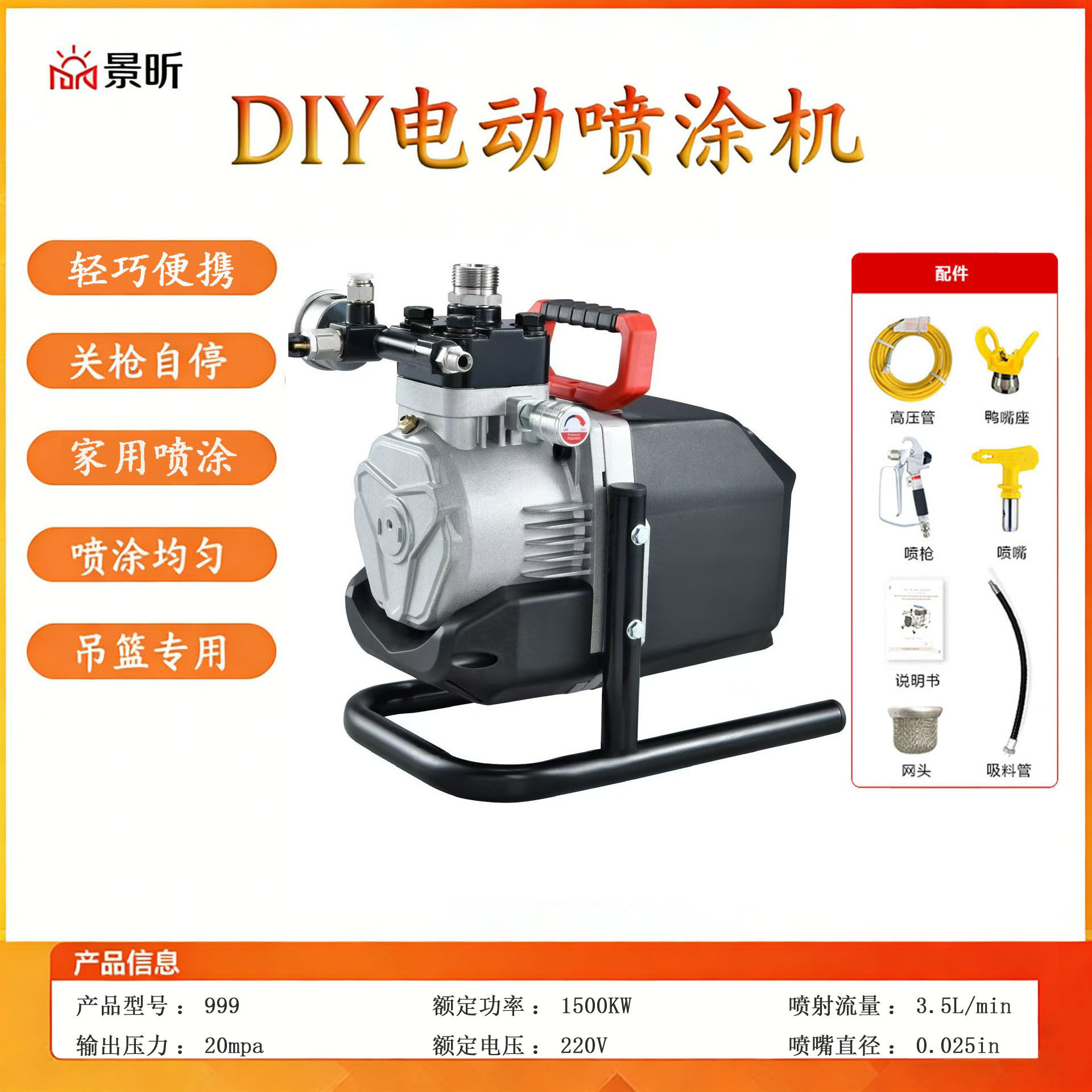 隔膜式电动高压无气喷涂机 乳胶漆油漆涂料多功能便捷喷漆机 工程