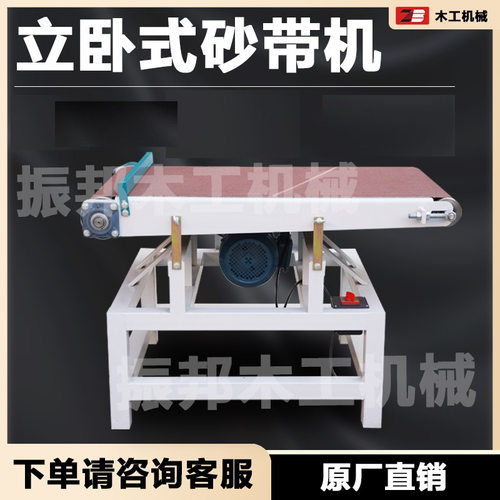 砂带机台式砂光机立卧式气鼓气囊抛光机工业级小型打磨机