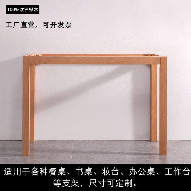 全实木榉木桌子支架桌子腿方腿长方形框架台架子餐台脚原木餐桌腿图片