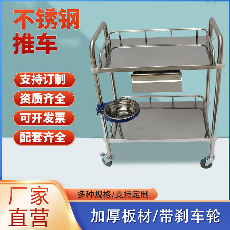 不锈钢小推车 美容院仪器设备 手推车厂家器械小推车厂家批发