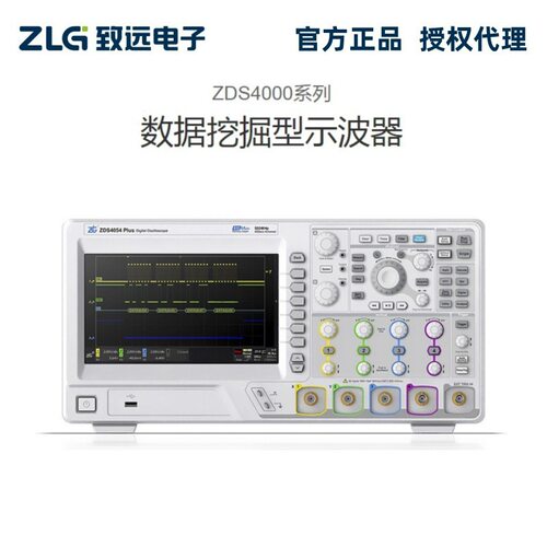 ZLG致远电子ZDS4000系列数据示波器ZDS4024/ZDS4034/ZDS4054Plus