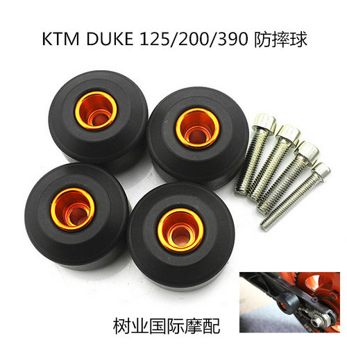 KTM摩托车DUKE200/390改装前后轮防摔球/车轮保险球防摔胶装饰球