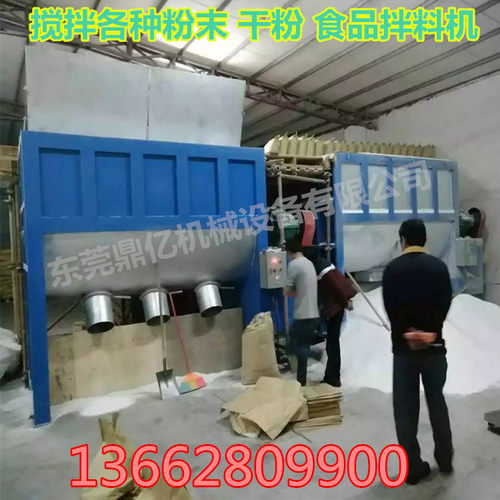 陕西新款卧式搅拌机报价干粉砂浆混合搅拌机不锈钢加热拌料机