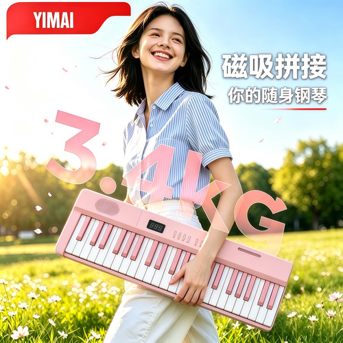 【YIMAI】一麦88键磁吸钢琴