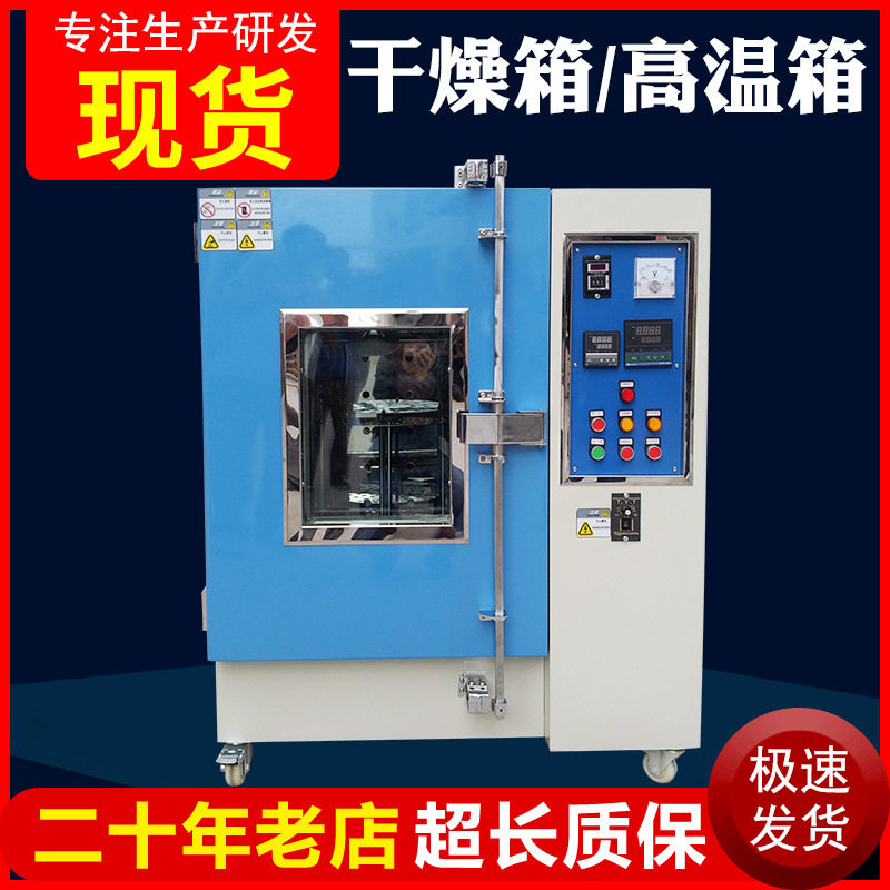 真空干燥箱 实验室烘箱电热恒温真空烘干箱 高温工业烤箱图片