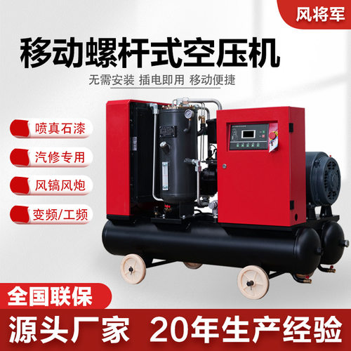 螺杆式空压机真石漆用移动螺杆机小型木工用打气泵工频空气压缩机