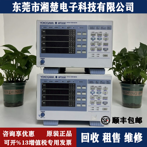 YOKOGAWA日本横河WT333E数字功率计WT310EWT330WT332EAQ6380