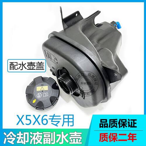 适用宝马x5冷却液水壶X6副水壶e70付水壶E71膨胀壶f15水箱回水壶