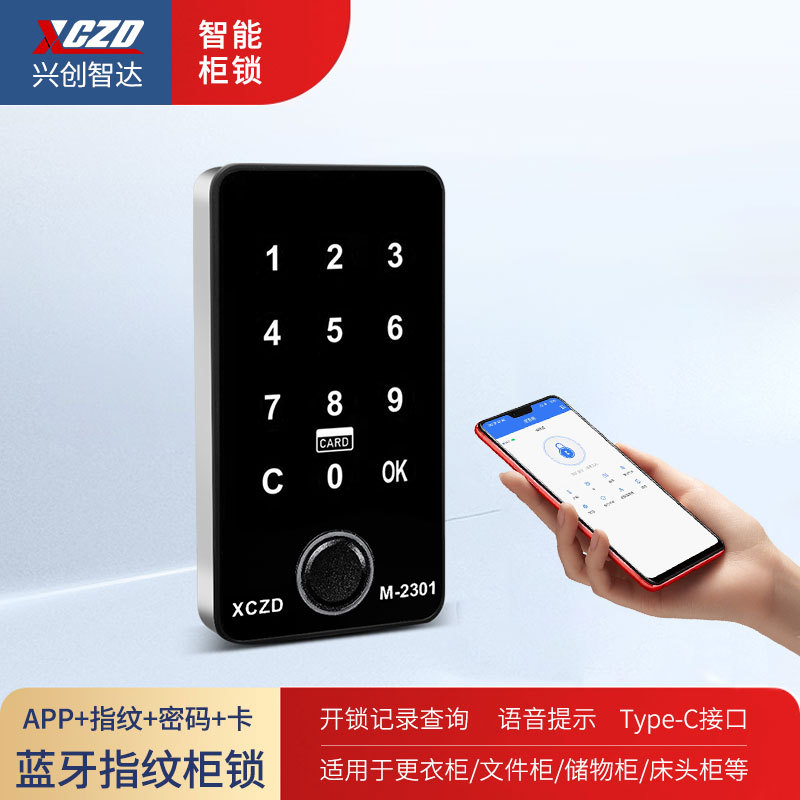 通通锁指纹蓝牙台球杆柜密码锁语音储物柜员工柜衣柜鞋柜更衣柜锁图片