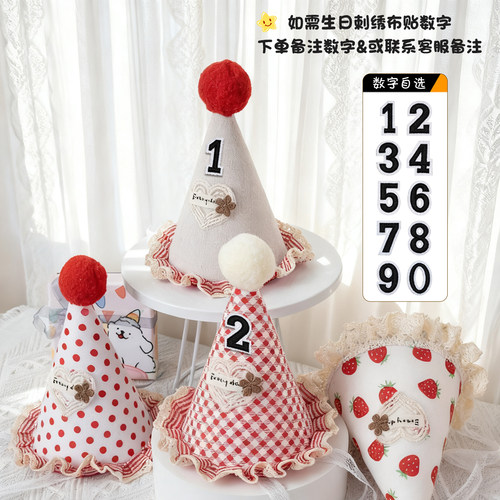 手工布艺蕾丝毛球生日帽数字可选