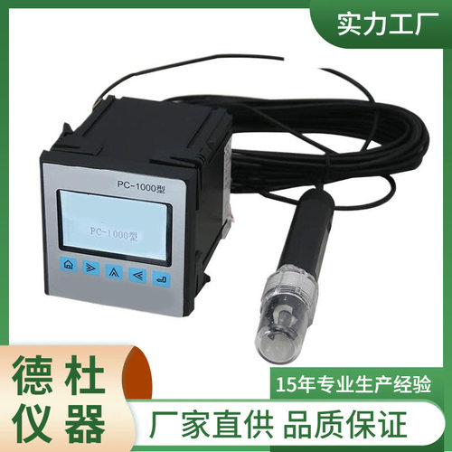 供应PC-1000型在线酸度计 PH计