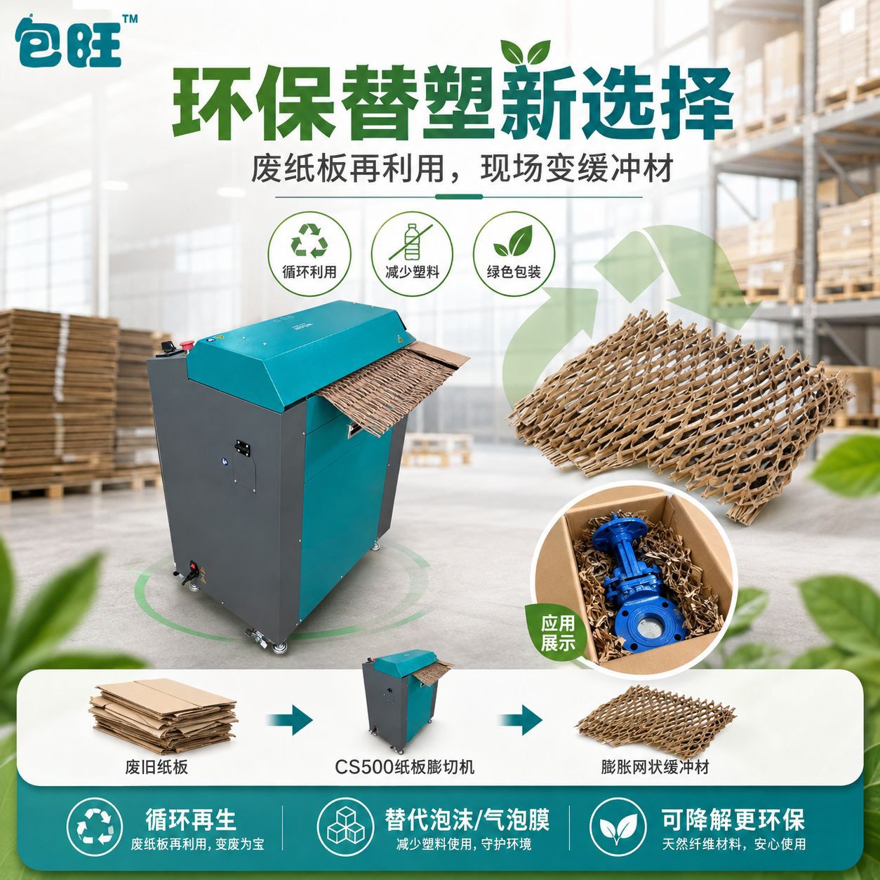 工业型大纸箱切割机纸板网眼状填充环保废纸板瓦楞纸箱膨切机利用图片