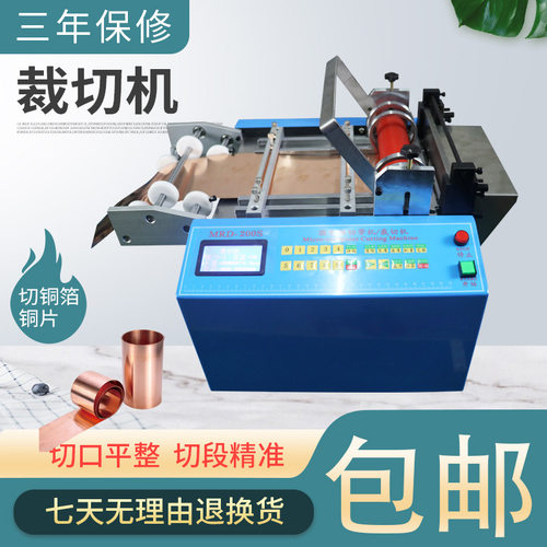 铜片铝片切片机钢带切带机漆包线切线机铁丝网切断机钢丝绳裁剪机