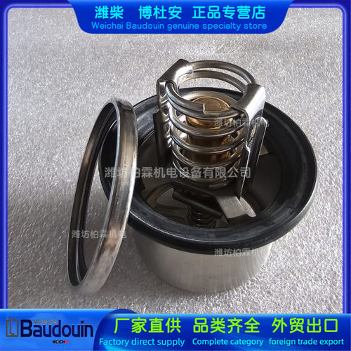 节温器总成1003473990潍柴博杜安M33发动机Baudouin原厂正品