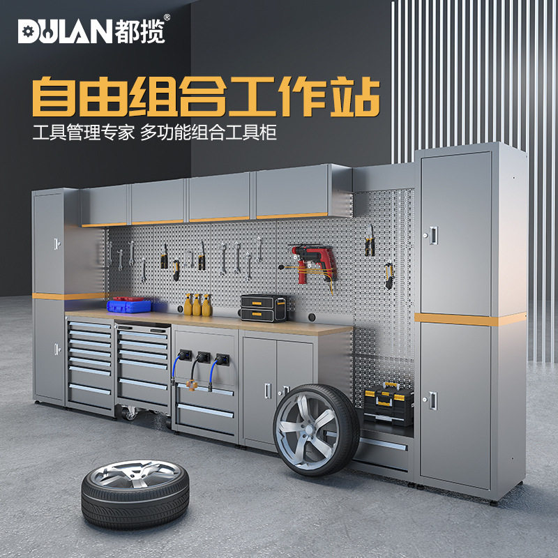 都揽汽修工作站工具车抽屉式多功能组合工具柜维修铁皮柜工作台图片