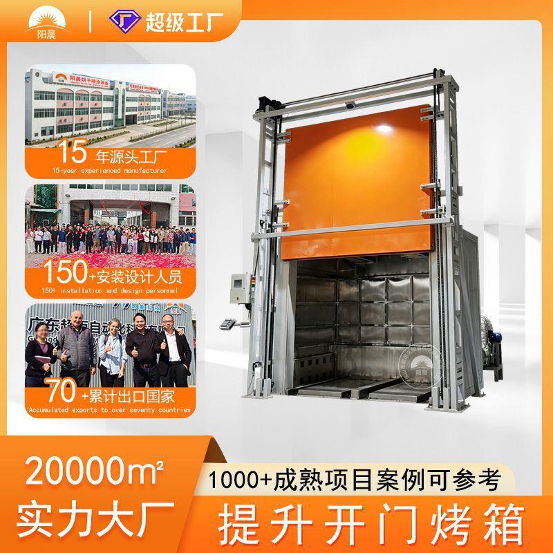 大型提升开门烤箱热风循环煤气烘烤箱温燃烧室重型板材烘烤设备