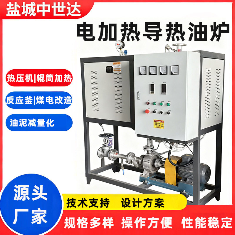 反应釜胶合板热压机电加热导热油炉煤电改造油泥减量化导热油加热图片