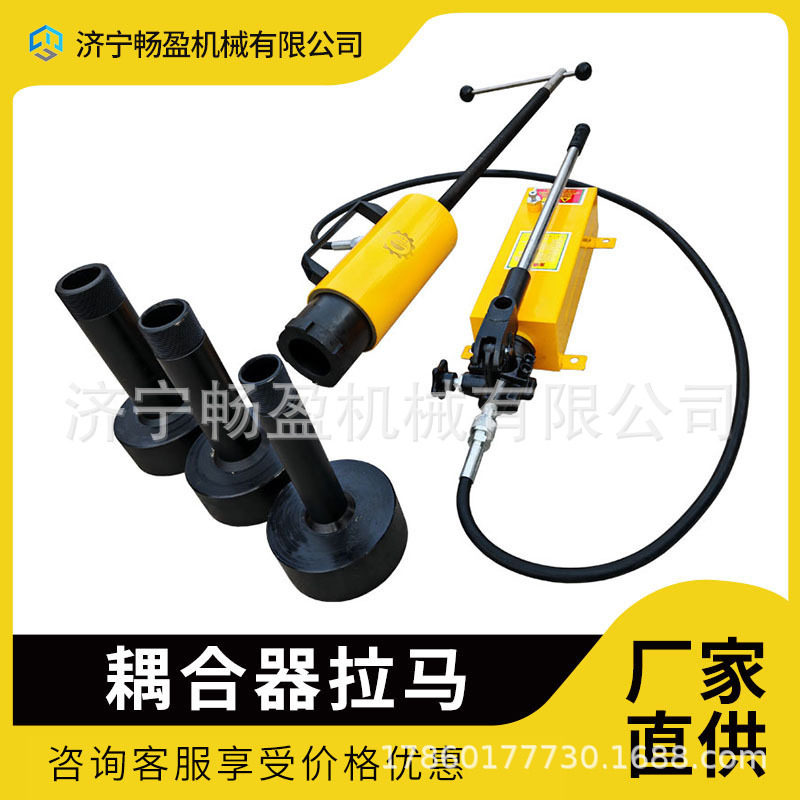 NA-0146Y耦合器拆卸拉马 拔轮器液偶起拔 限矩液压耦合器拉马图片