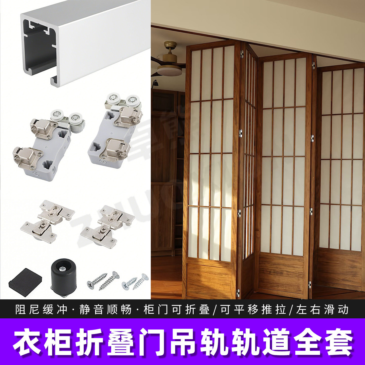 衣柜折叠门吊轨轨道全套衣帽间无下轨推拉门吊滑轮铝合金五金配件图片
