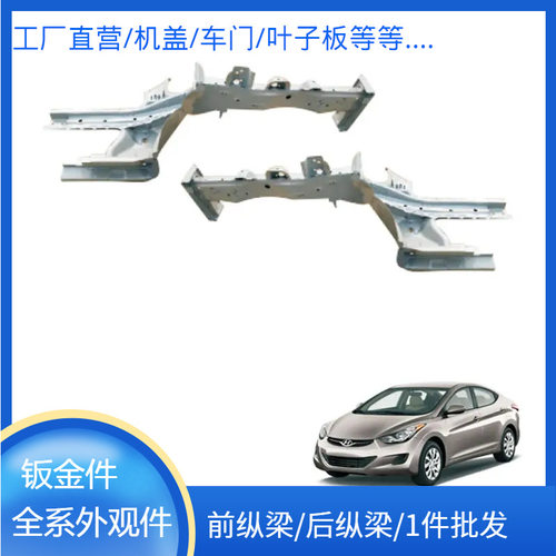 适用于长安马自达3昂克赛拉阿特兹CX-30前纵梁后纵梁头