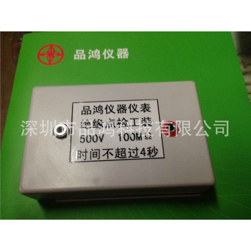 绝缘电阻点检盒