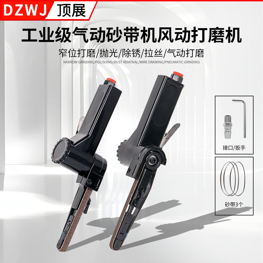 工业级风动气动砂带机风动打磨机清洁环保专用工具厂家批发图片