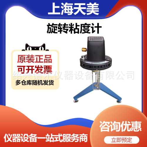 上海精科天美NDJ-1L旋转粘度计