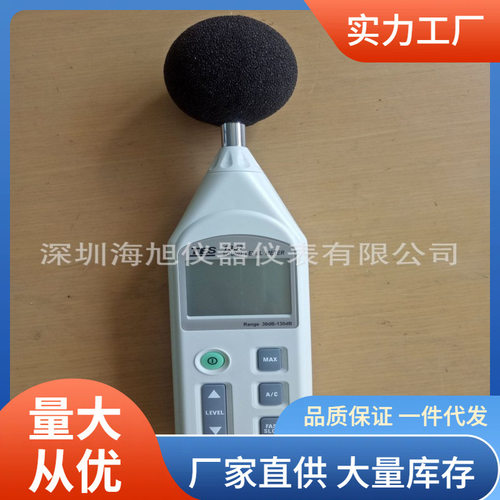 TES-1352S噪音计快慢速时间加权6档130dB噪音计泰仕TES1352S