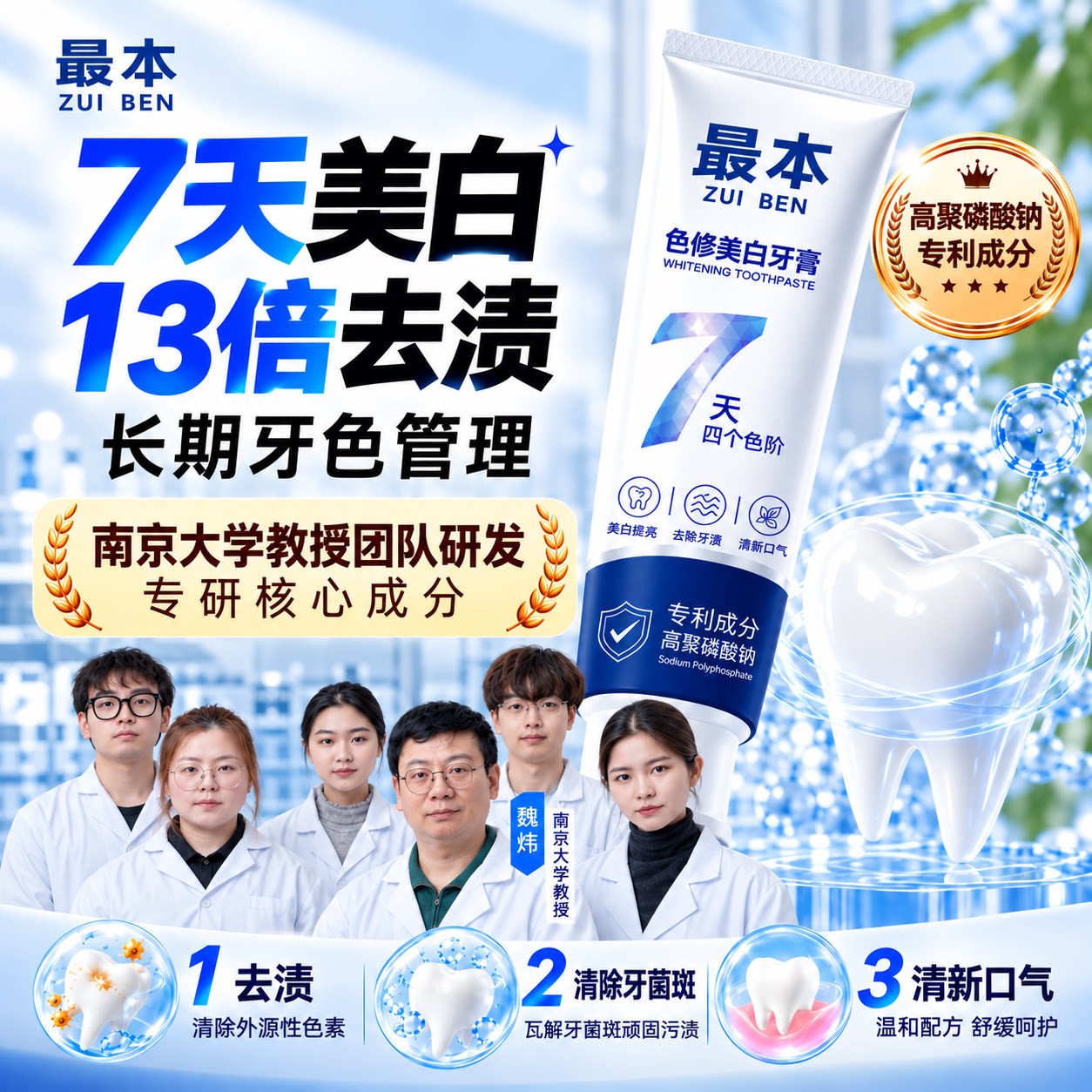 最本美白牙膏去黄去口臭去渍速效洗白正品牙膏成人除异味口气清新