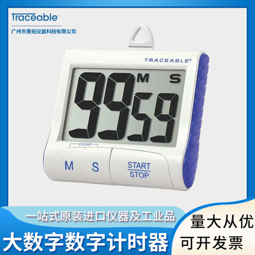 Traceable定时器超大数字计时器实验室自动回弹记忆功能94461-07