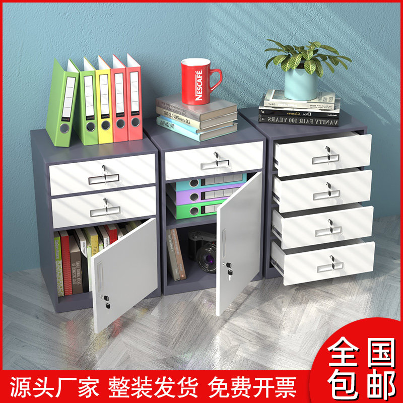 my铁皮文件柜矮柜办公室储物柜档案资料柜桌下收纳小柜子带锁抽屉图片